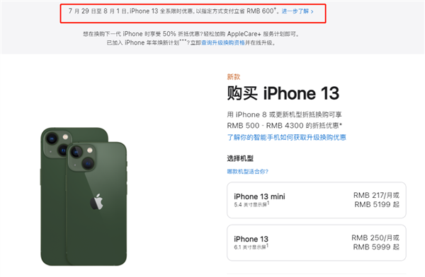 淇县苹果13维修分享现在买iPhone 13划算吗 