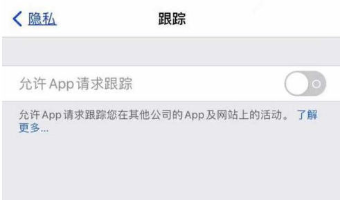 淇县苹果13维修分享使用iPhone13时如何保护自己的隐私 