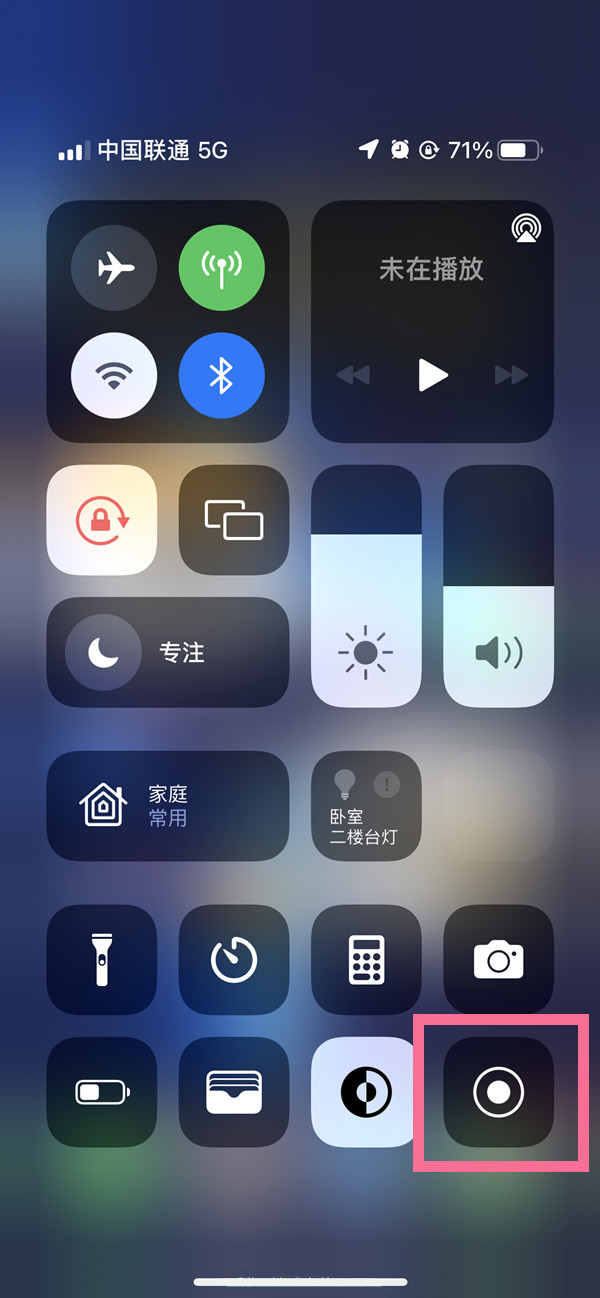 淇县苹果13维修分享iPhone 13屏幕录制方法教程 