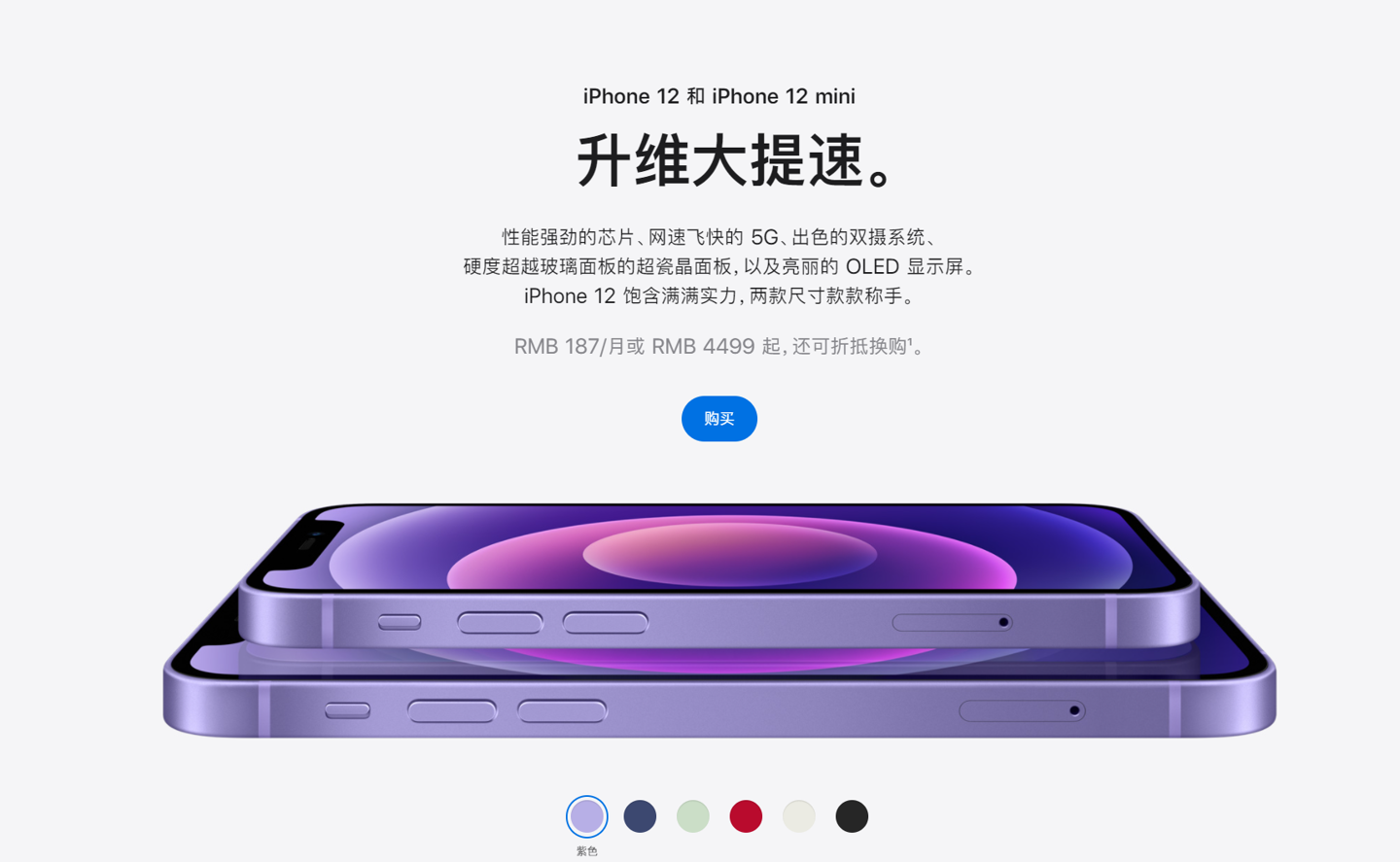 淇县苹果手机维修分享 iPhone 12 系列价格降了多少 