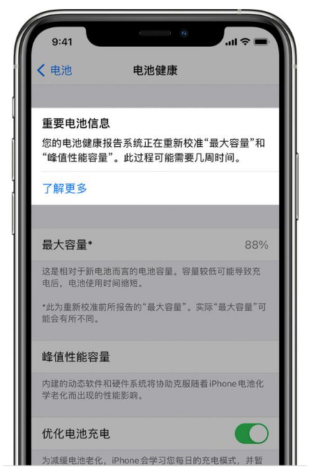 淇县苹果手机维修分享升级iOS 14.5 Beta 6后如何进行电池校准 