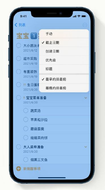 淇县苹果手机维修分享iPhone 12 小技巧 