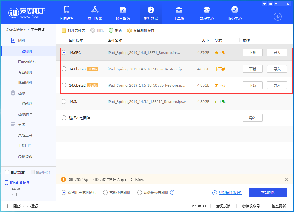 淇县苹果手机维修分享升级iOS14.5.1后相机卡死怎么办 