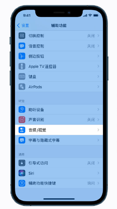 淇县苹果手机维修分享iPhone 12 小技巧 