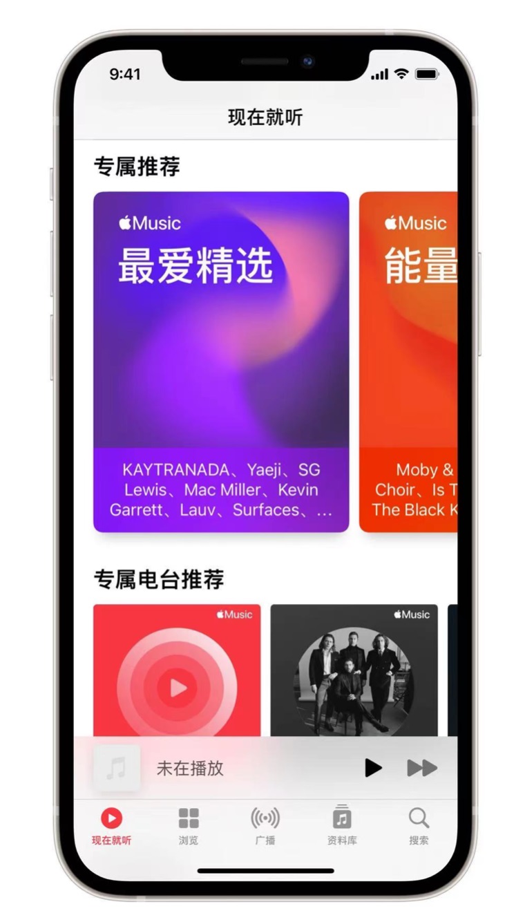 淇县苹果手机维修分享iOS 14.5 Apple Music 新功能 