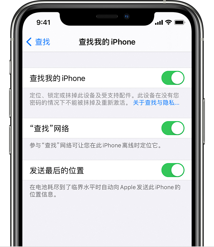 淇县苹果手机维修分享如何在 iPhone 上开启的「查找」功能 