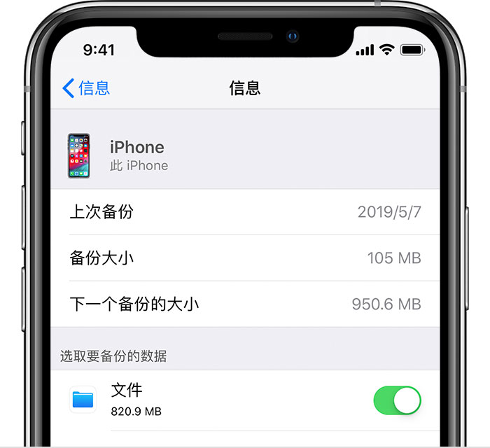 淇县苹果手机维修分享iPhone 显示“备份失败”应如何解决 
