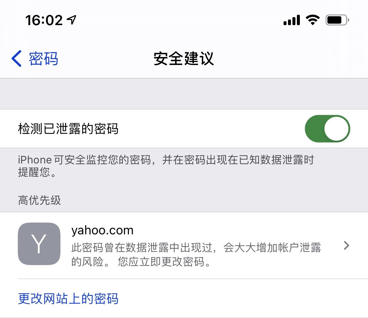 淇县苹果手机维修分享iCloud 钥匙串有什么用 