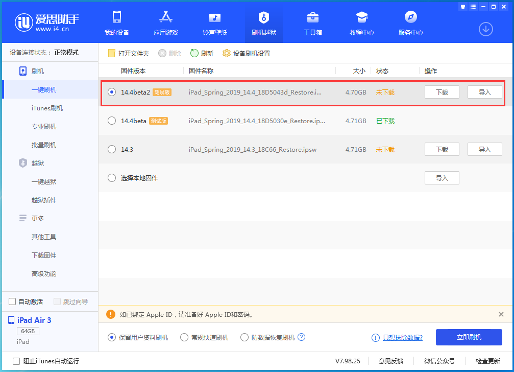 淇县苹果手机维修分享iOS 14.4 Beta 2更新内容及升级方法 