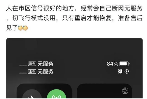 淇县苹果手机维修分享iPhone12经常进入无服务状态怎么办 