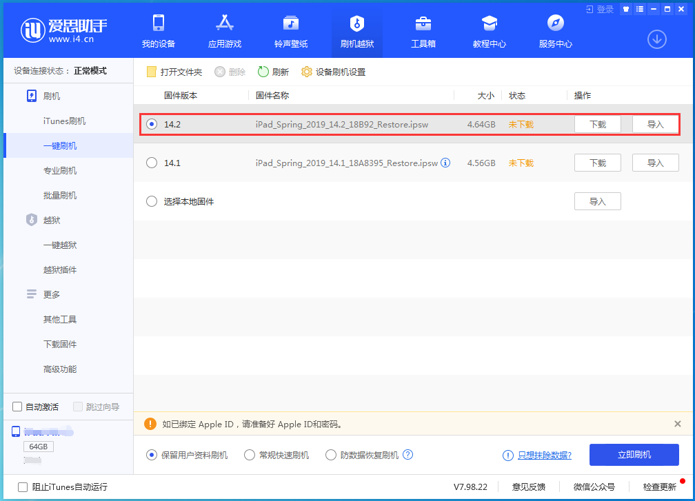 淇县苹果手机维修分享老机型推荐升级iOS14.2正式版吗 
