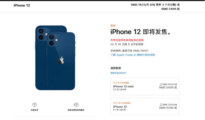 淇县苹果手机维修分享今年的iPhone12便宜吗 