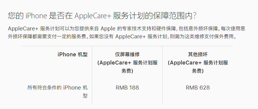 淇县苹果手机维修分享苹果 iPhone 12 官方维修价格是多少 
