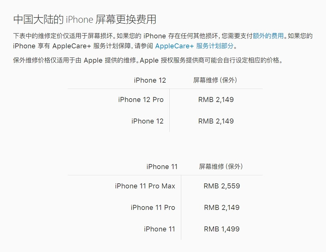 淇县苹果手机维修分享iPhone 12/12 Pro 更换屏幕多少钱 