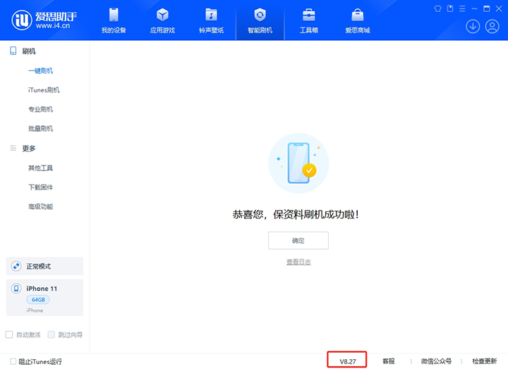 淇县苹果手机维修分享iOS 17.6正式版评测_iOS 17.6正式版一键刷机教程 