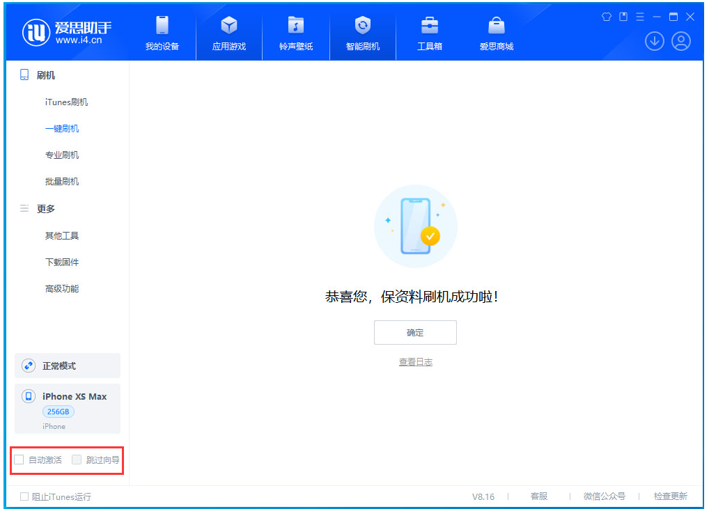 淇县苹果手机维修分享iOS 17.5 RC版升级_iOS 17.5 RC版一键刷机教程 