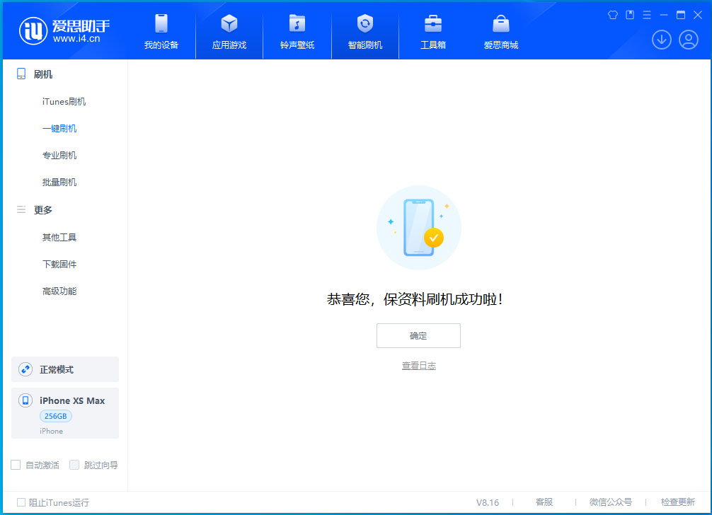 淇县苹果手机维修分享iOS 17.5测试版升级_iOS 17.5测试版一键刷机教程 
