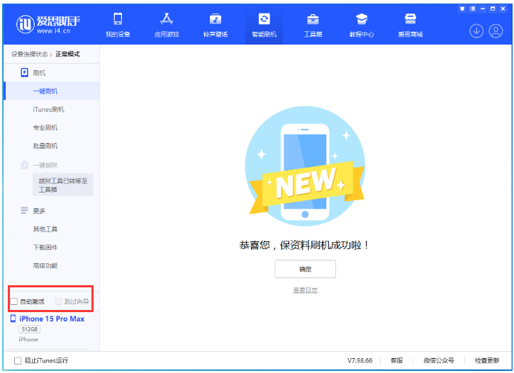 淇县苹果手机维修分享iOS 17.1.2 正式版升级_iOS 17.1.2 正式版一键刷机教程 