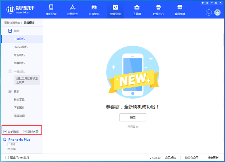 淇县苹果手机维修分享iOS 15.7.5 正式版升级_iOS 15.7.5 正式版一键刷机教程 