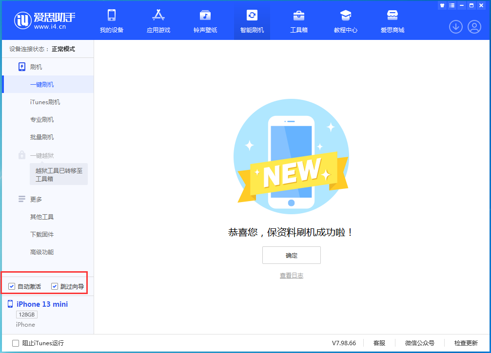 淇县苹果手机维修分享iOS 16.0.2 正式版升级_iOS 16.0.2 正式版一键刷机教程 