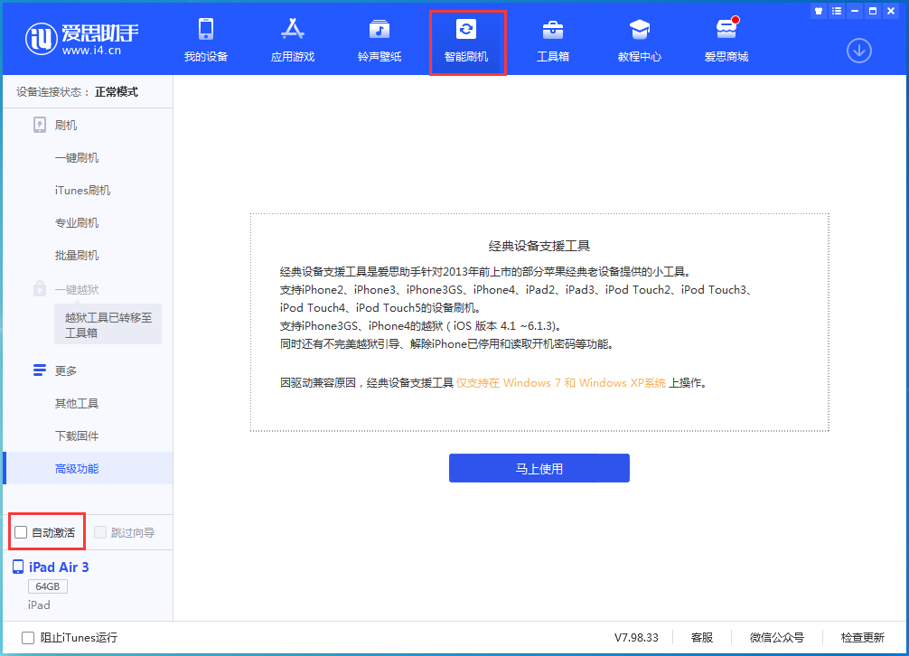 淇县苹果手机维修分享iOS 15.2 测试版升级_iOS 15.2 测试版一键刷机教程 