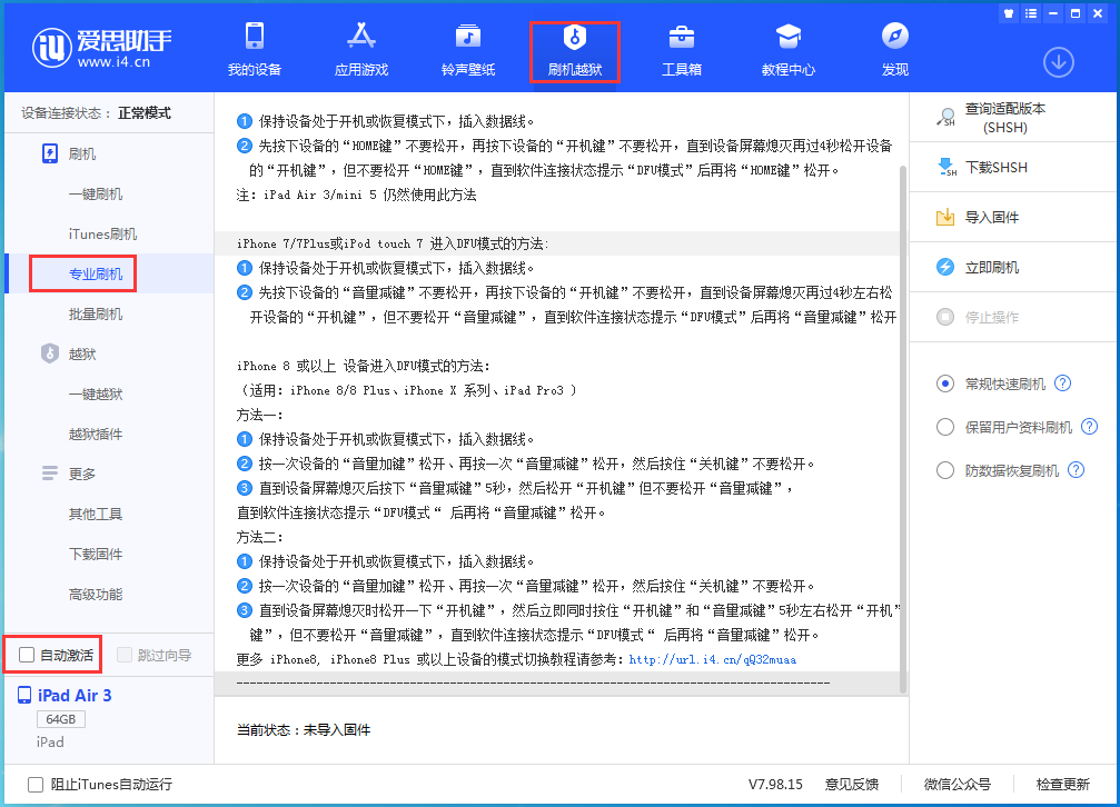 淇县苹果手机维修分享iOS 14.5 测试版_iOS 14.5 测试版一键刷机教程 