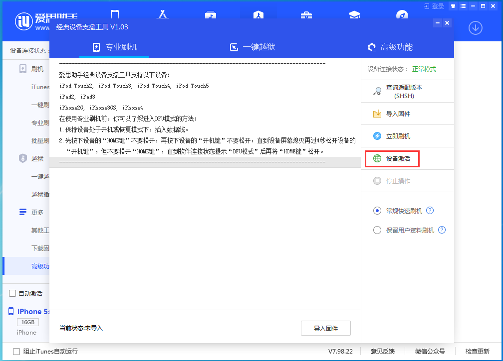 淇县苹果手机维修分享iOS 12.4.9正式版_iOS 12.4.9 正式版一键刷机教程 