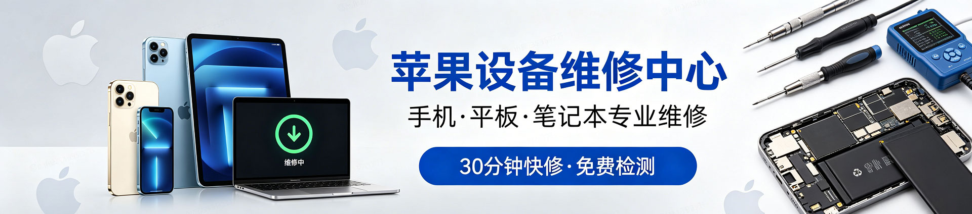 淇县苹果手机维修服务地址查询